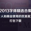双色球21047期字谜汇总